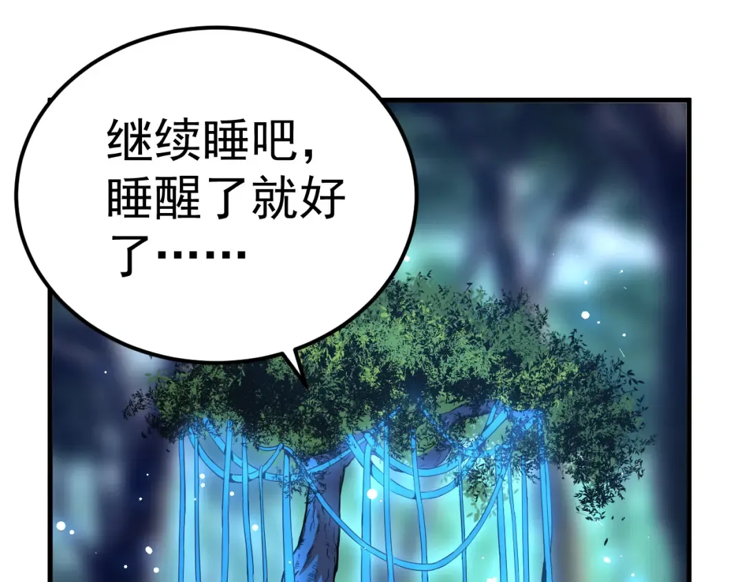 第1话 重生成树！ 第35页