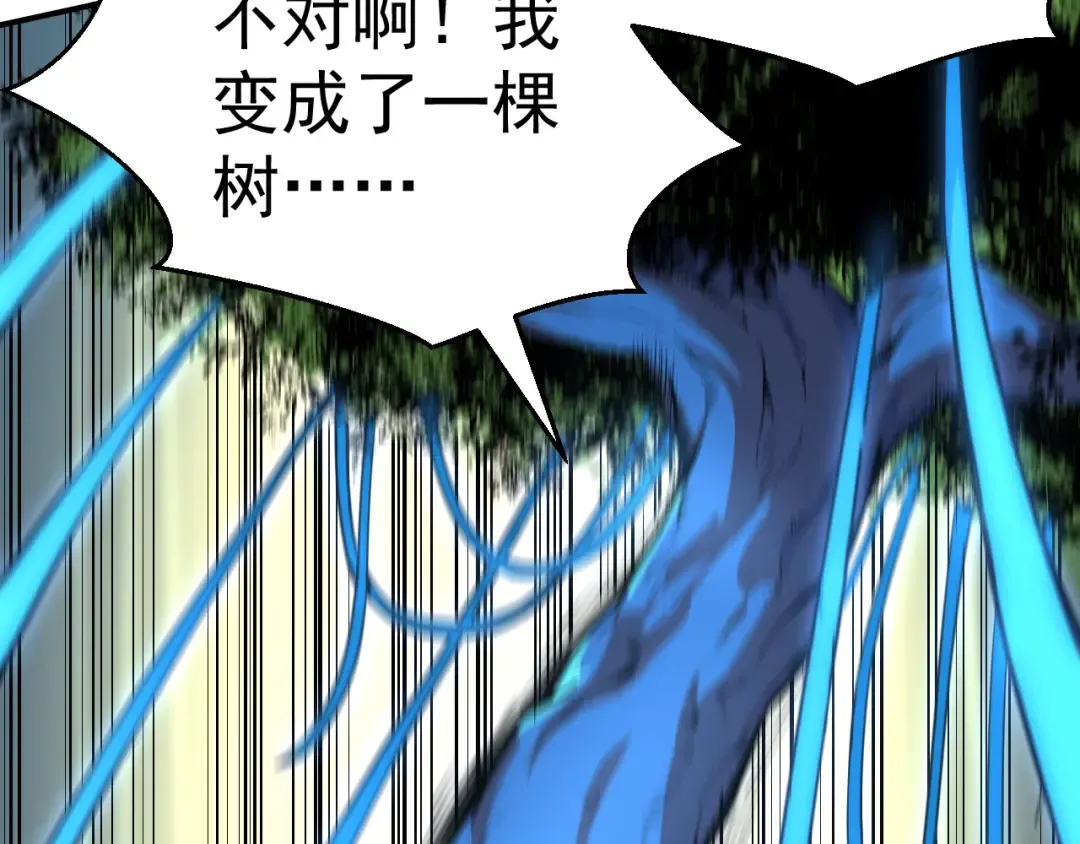 第1话 重生成树！ 第39页