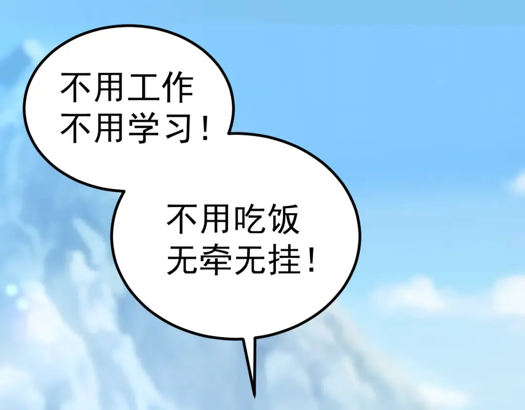第2话 危机四伏的异世界 第5页