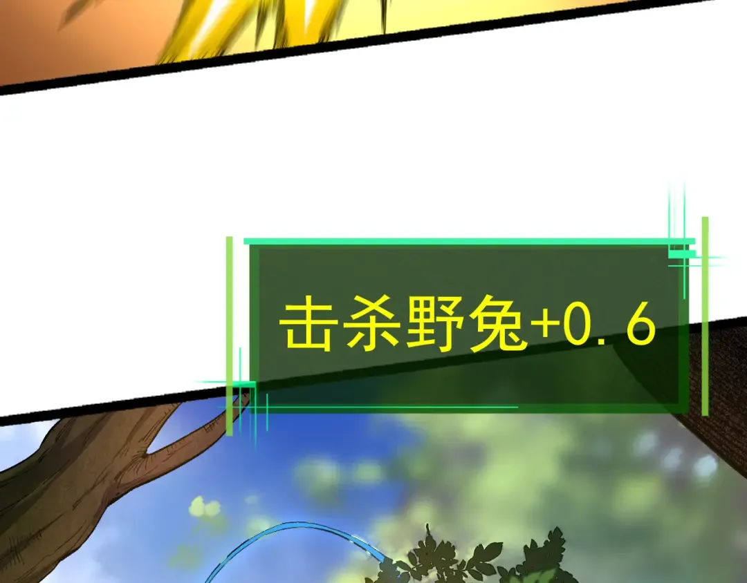 第2话 危机四伏的异世界 第73页