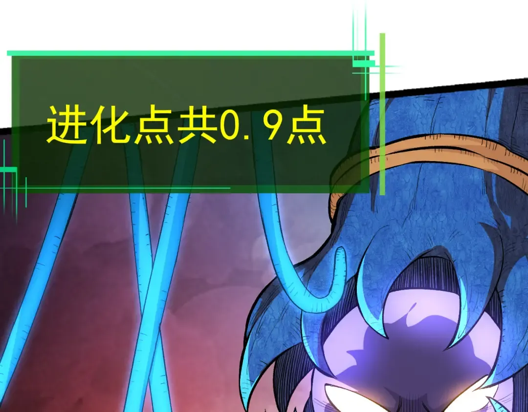 第2话 危机四伏的异世界 第76页