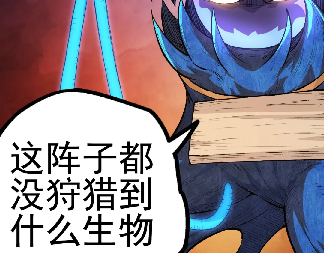 第2话 危机四伏的异世界 第77页