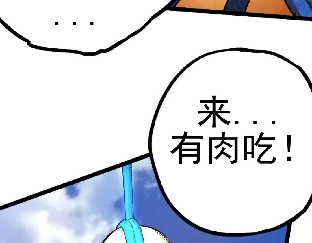 第2话 危机四伏的异世界 第78页