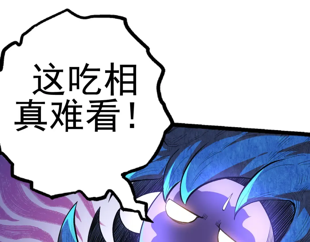 第2话 危机四伏的异世界 第82页