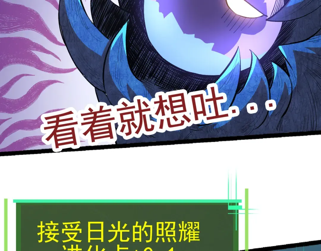 第2话 危机四伏的异世界 第83页