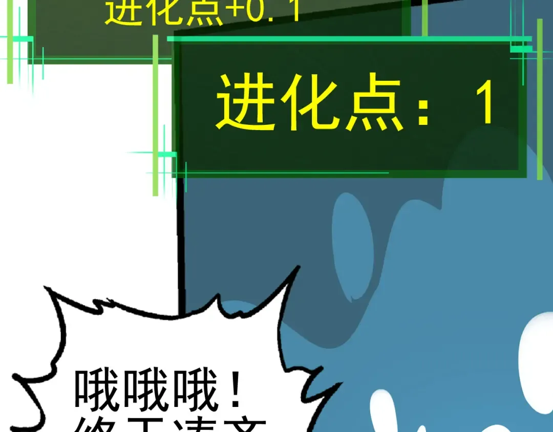 第2话 危机四伏的异世界 第84页