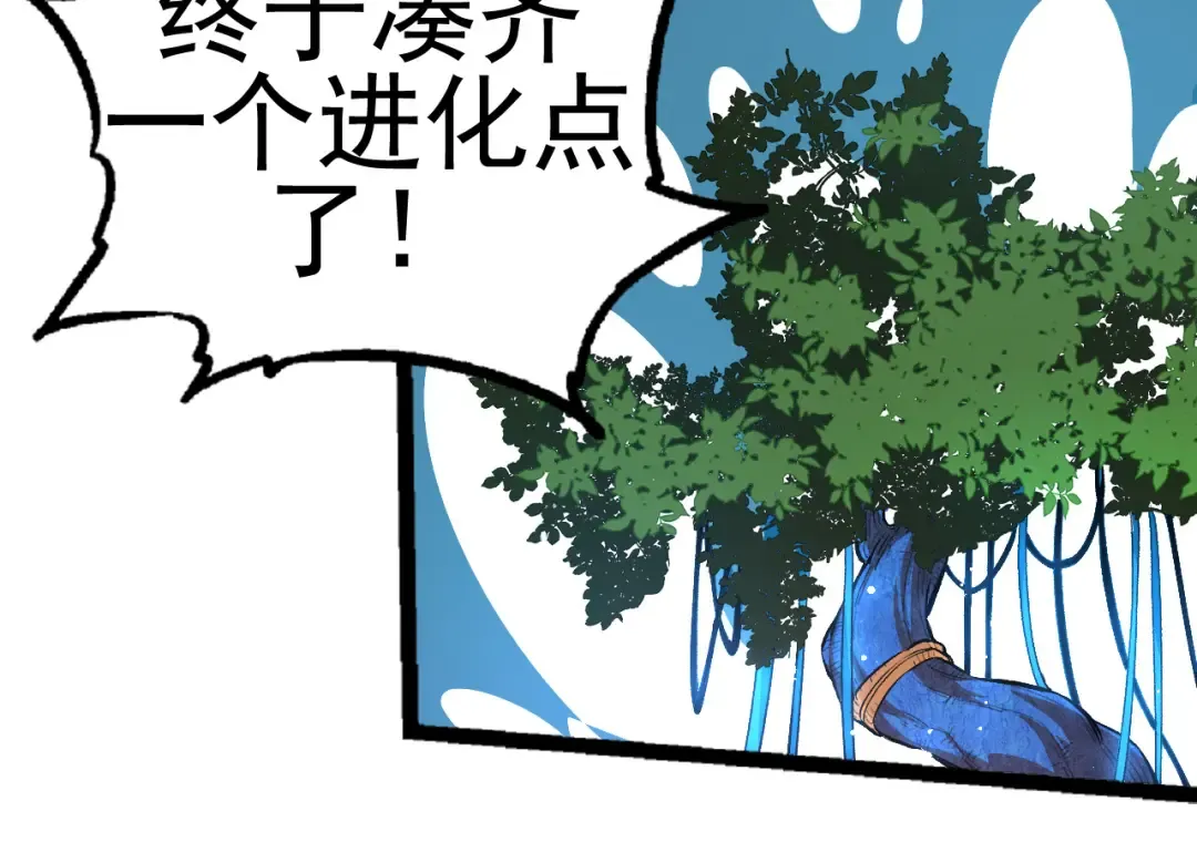 第2话 危机四伏的异世界 第85页