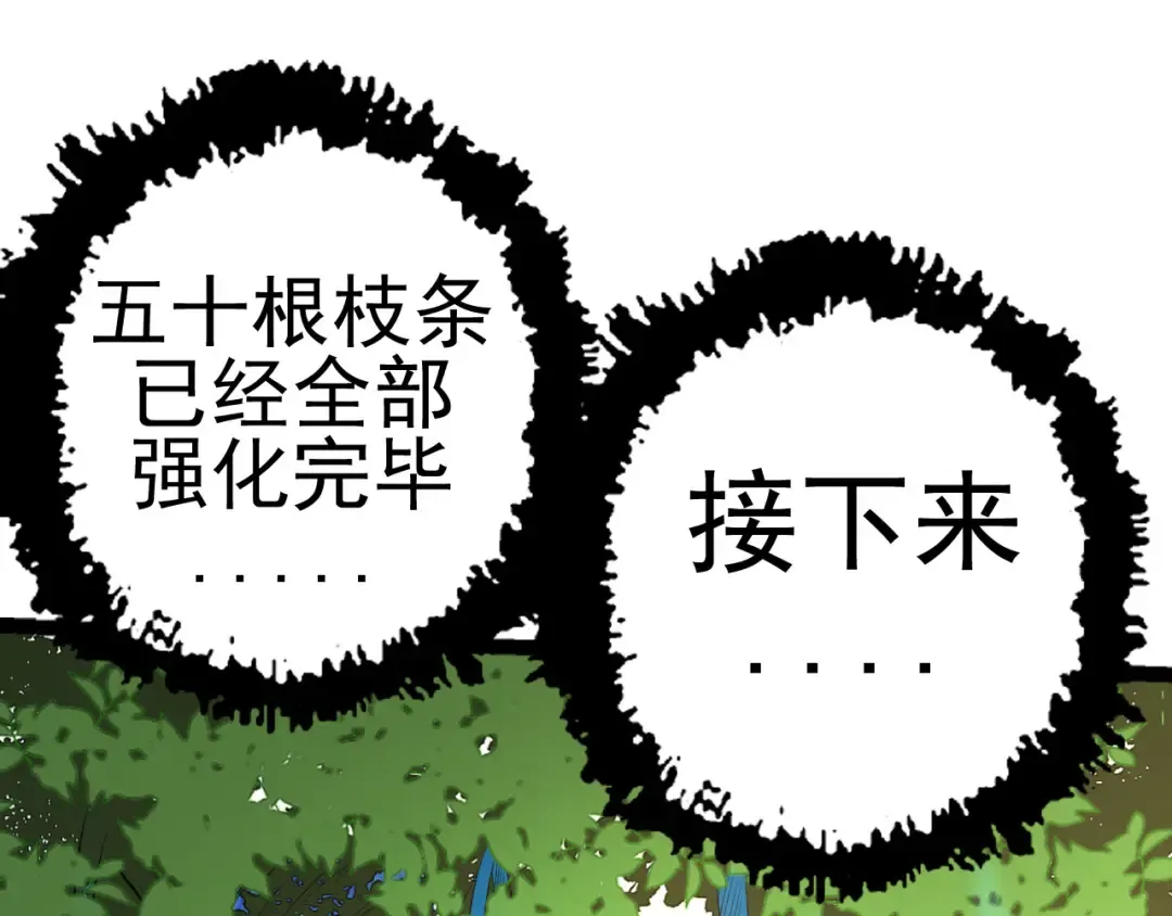 第2话 危机四伏的异世界 第86页