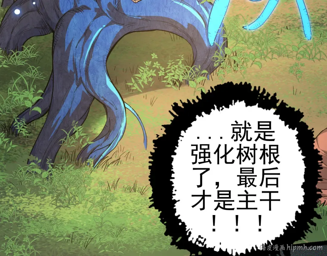 第2话 危机四伏的异世界 第88页