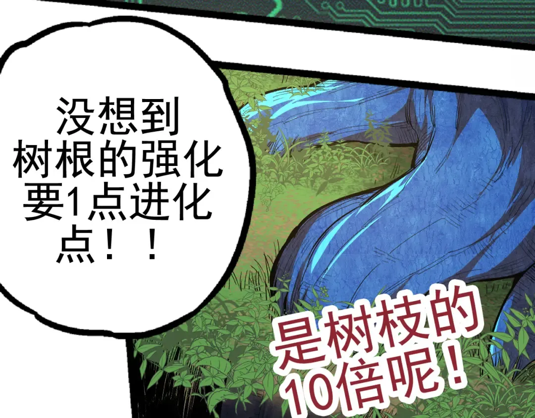 第2话 危机四伏的异世界 第90页