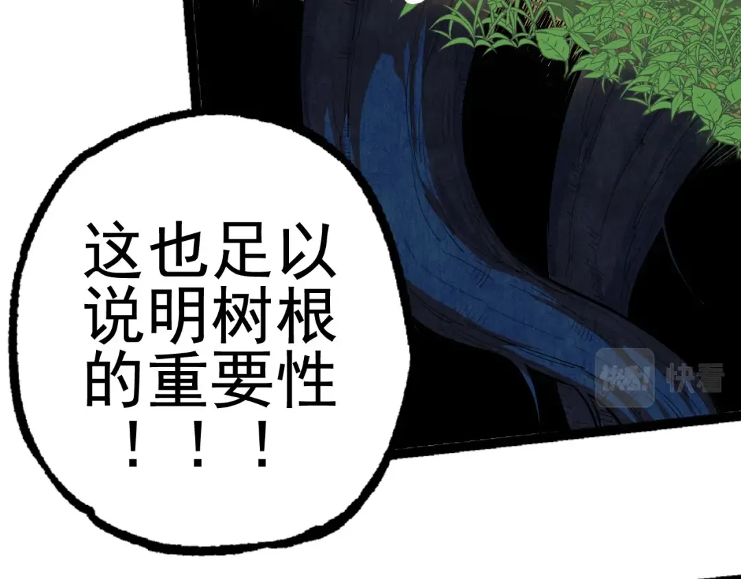第2话 危机四伏的异世界 第91页