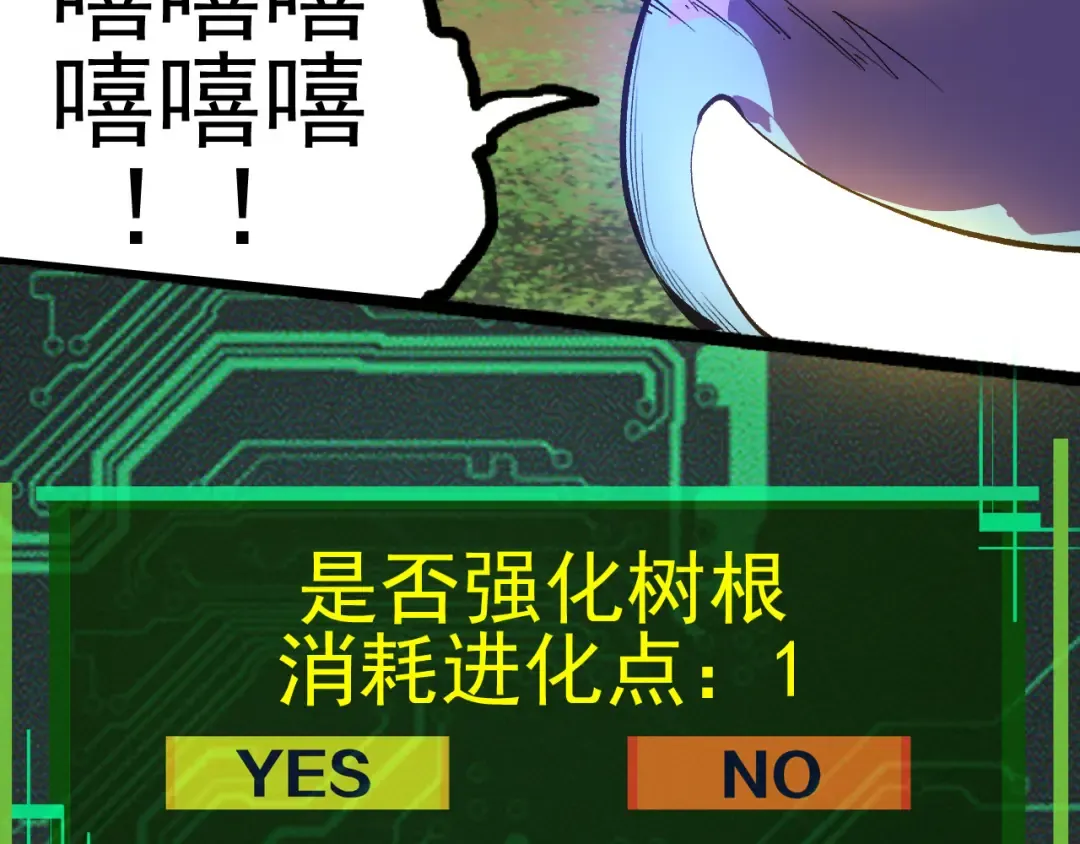 第2话 危机四伏的异世界 第93页