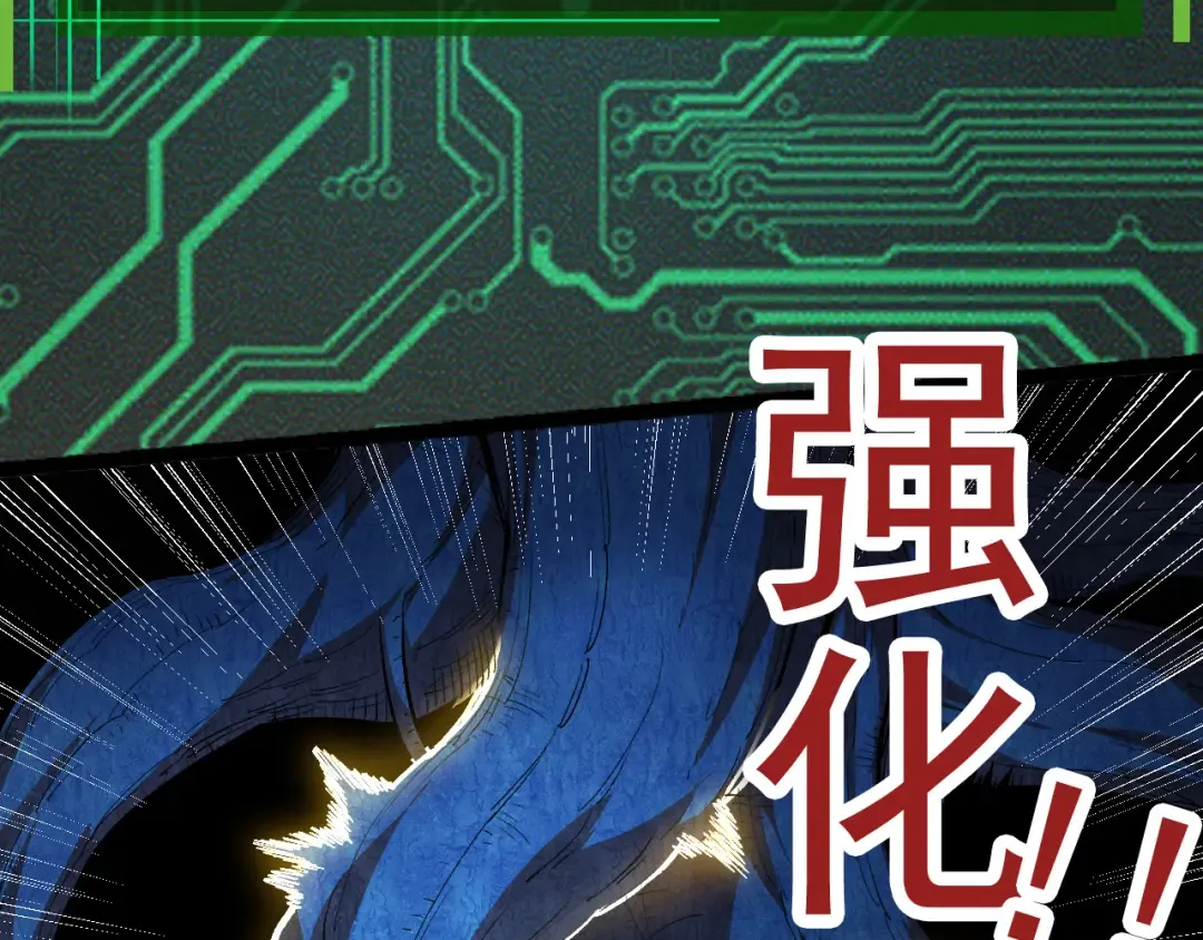 第2话 危机四伏的异世界 第94页