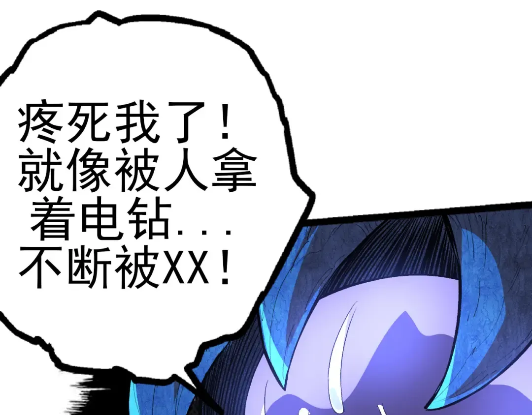 第2话 危机四伏的异世界 第106页