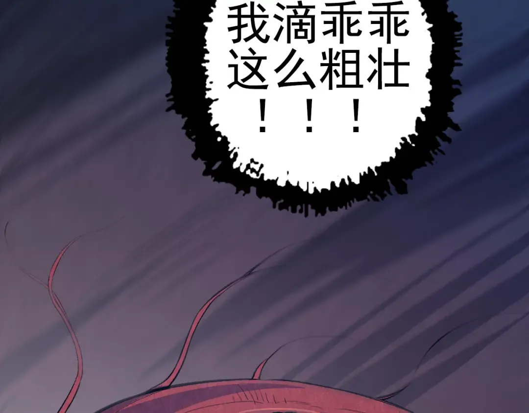 第2话 危机四伏的异世界 第110页