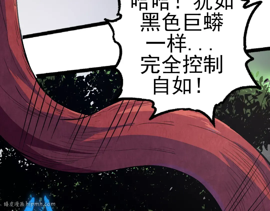 第2话 危机四伏的异世界 第112页