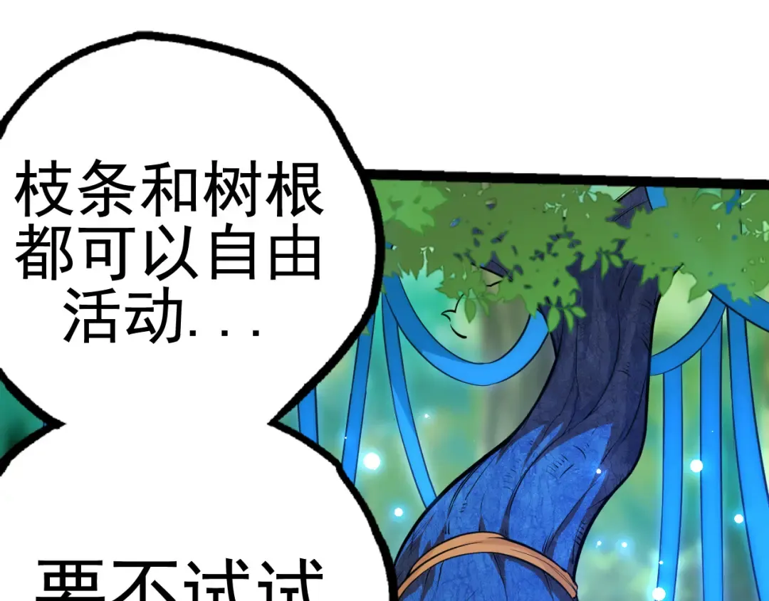 第2话 危机四伏的异世界 第116页