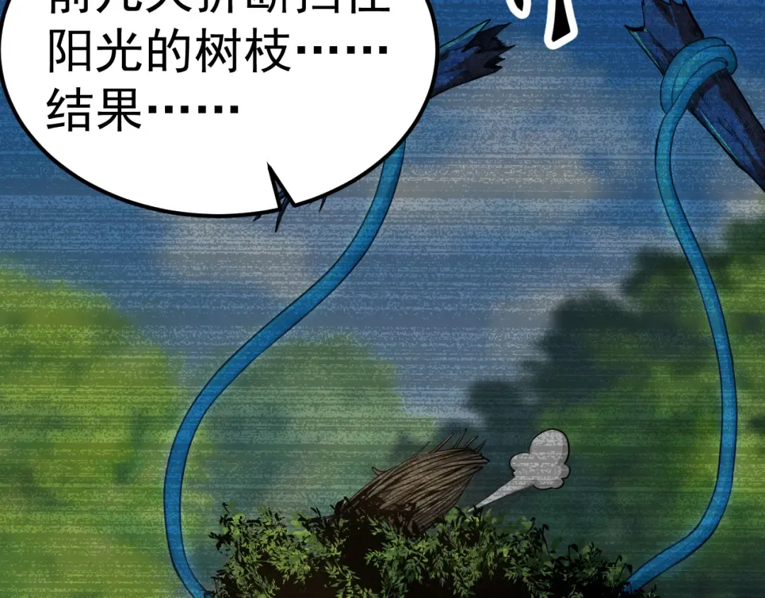 第2话 危机四伏的异世界 第12页
