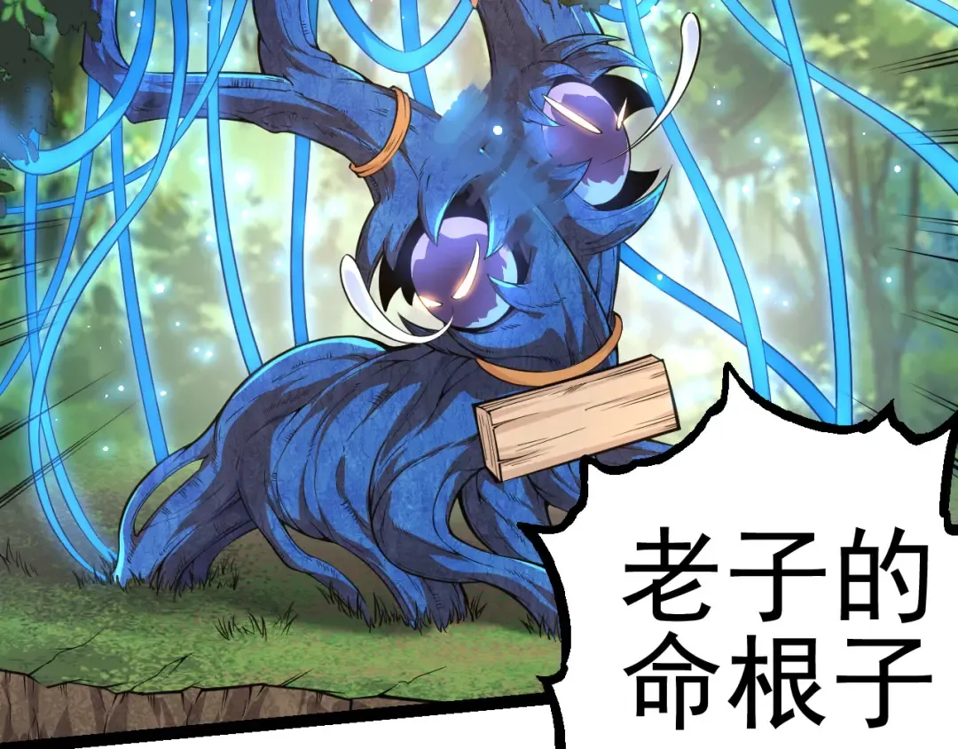 第2话 危机四伏的异世界 第127页