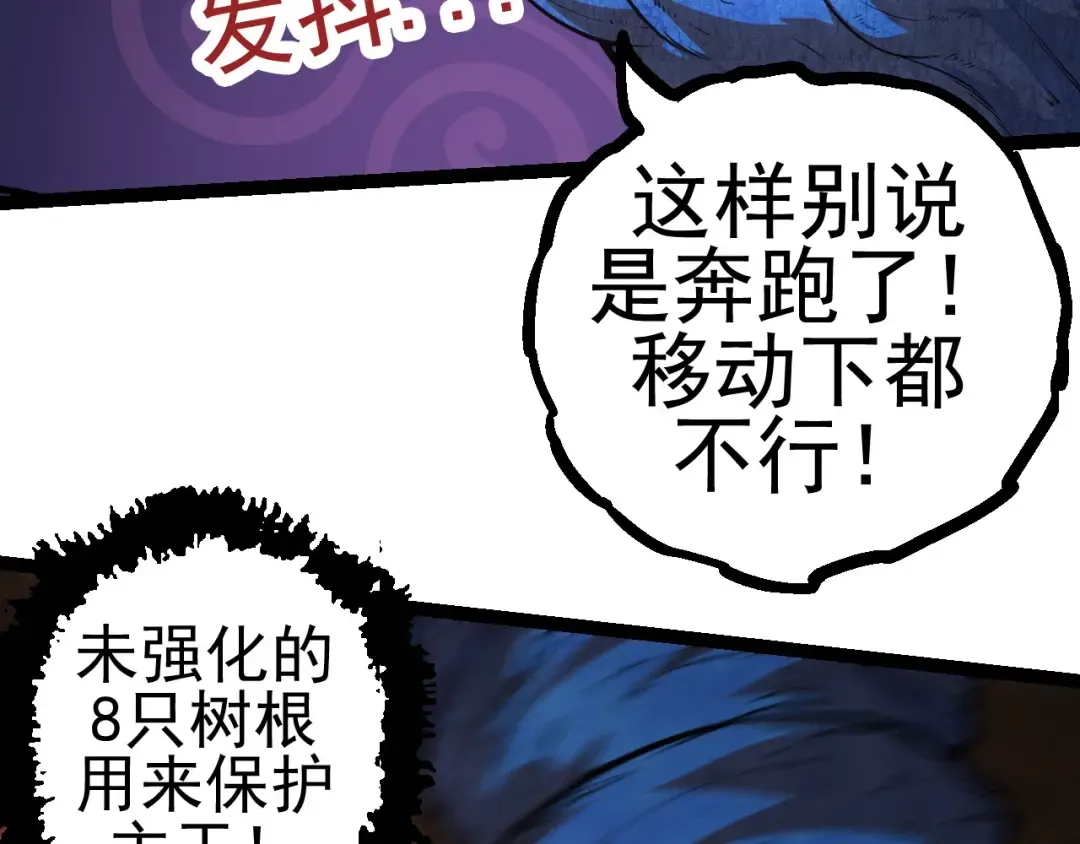 第2话 危机四伏的异世界 第129页