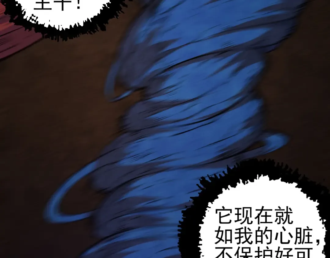 第2话 危机四伏的异世界 第130页