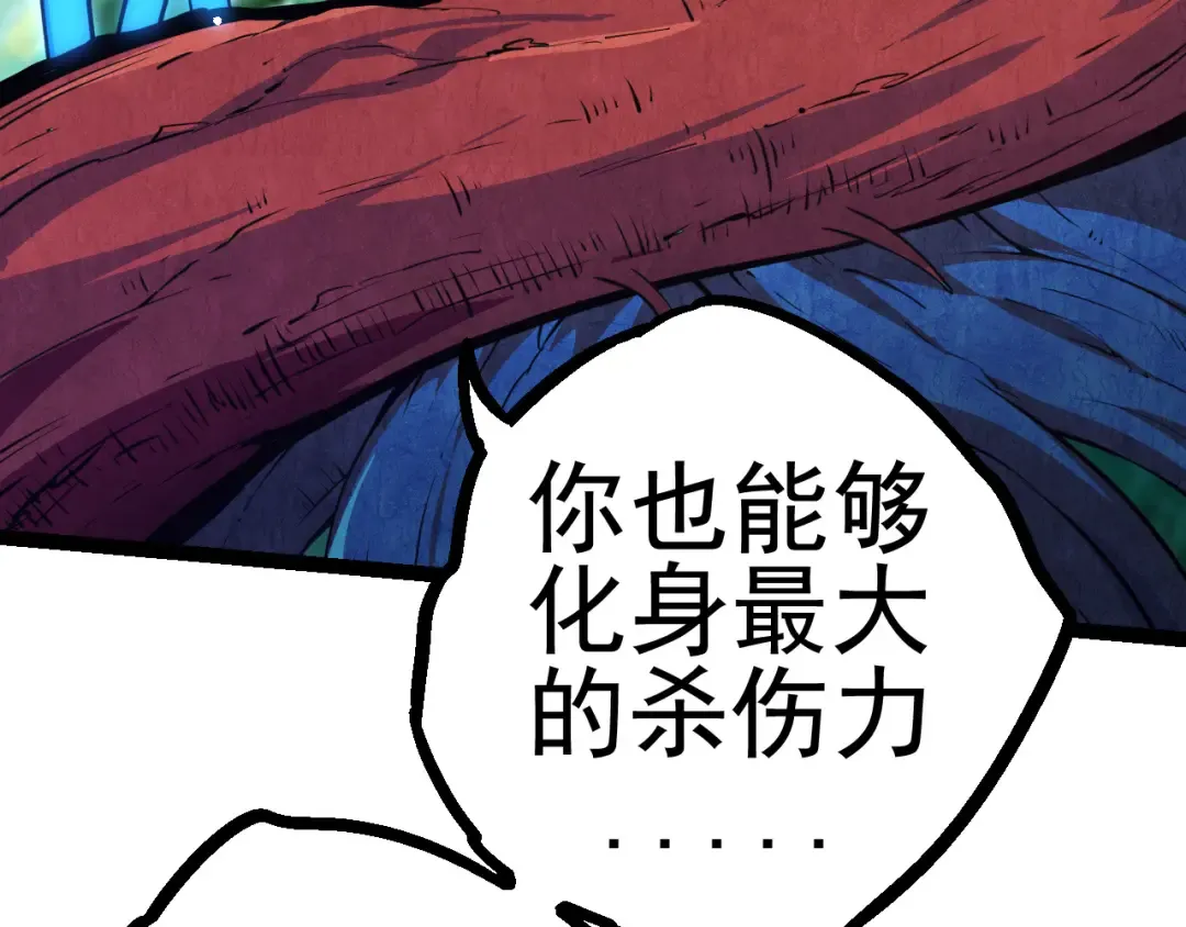 第2话 危机四伏的异世界 第133页