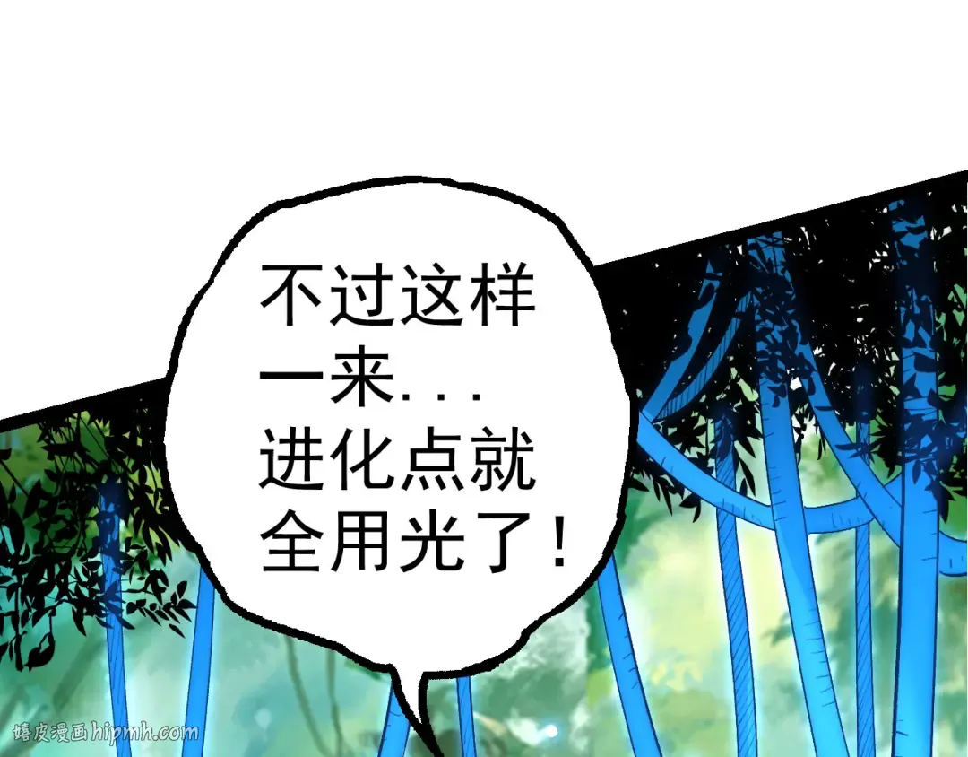 第2话 危机四伏的异世界 第136页