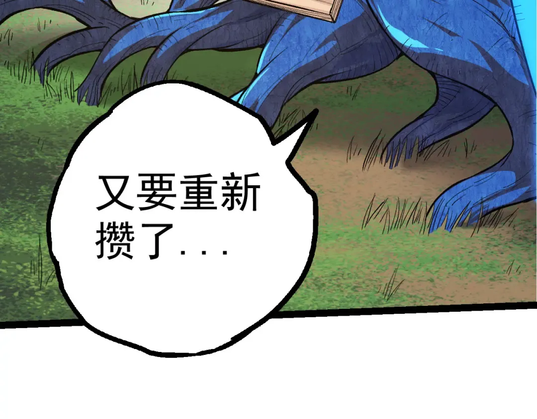 第2话 危机四伏的异世界 第138页