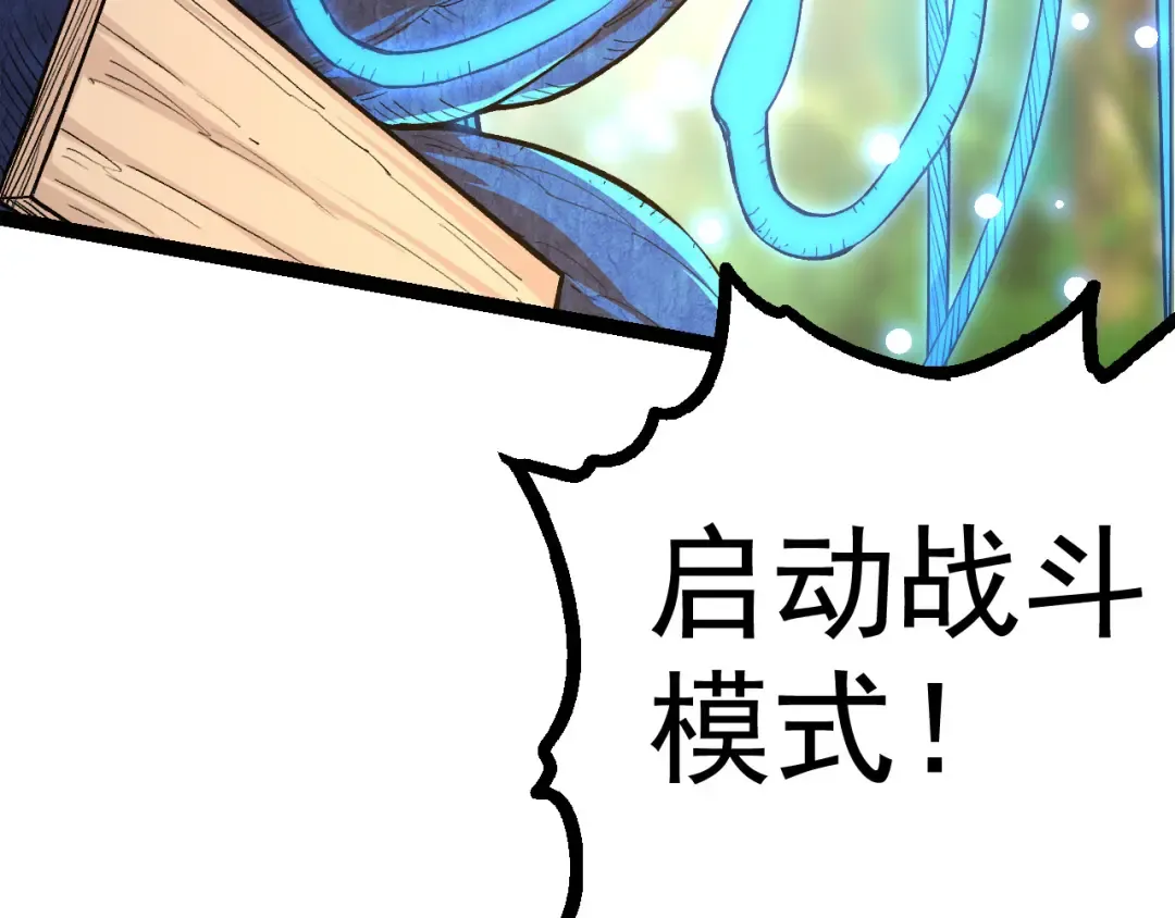 第2话 危机四伏的异世界 第142页