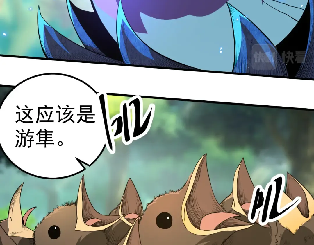 第2话 危机四伏的异世界 第15页
