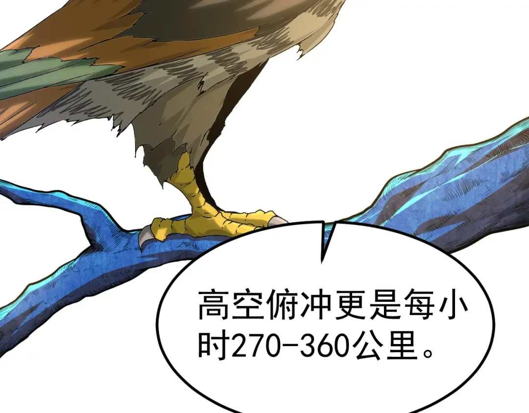 第2话 危机四伏的异世界 第18页