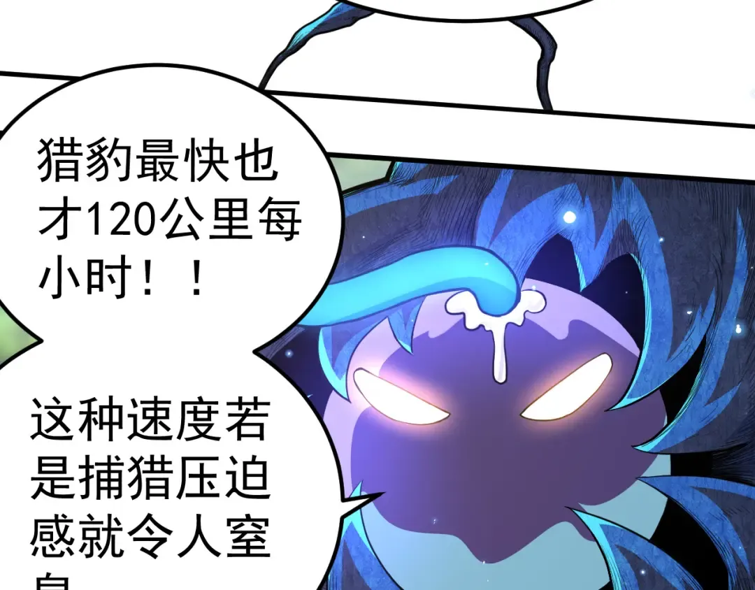 第2话 危机四伏的异世界 第19页