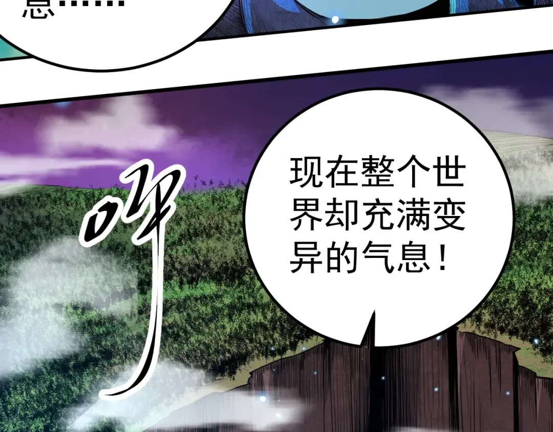 第2话 危机四伏的异世界 第20页