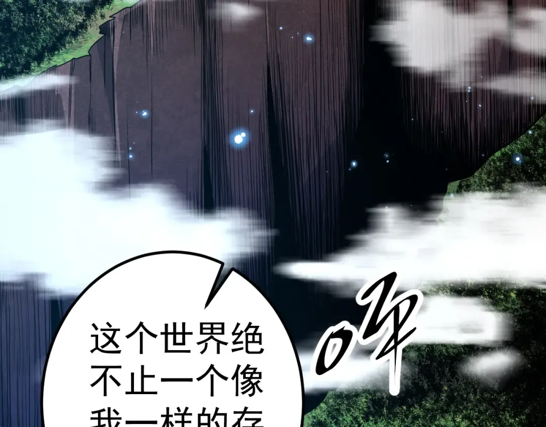第2话 危机四伏的异世界 第21页