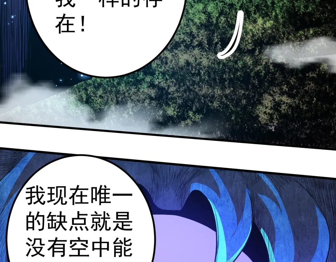 第2话 危机四伏的异世界 第22页