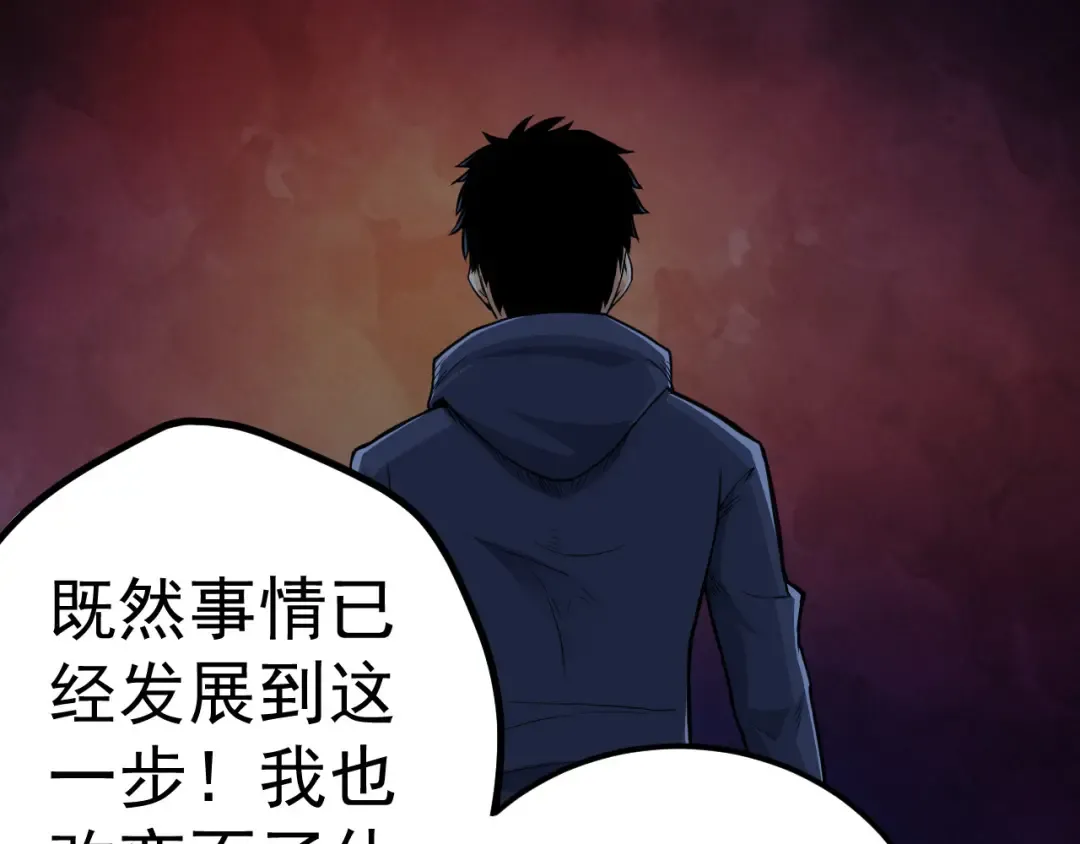 第2话 危机四伏的异世界 第25页