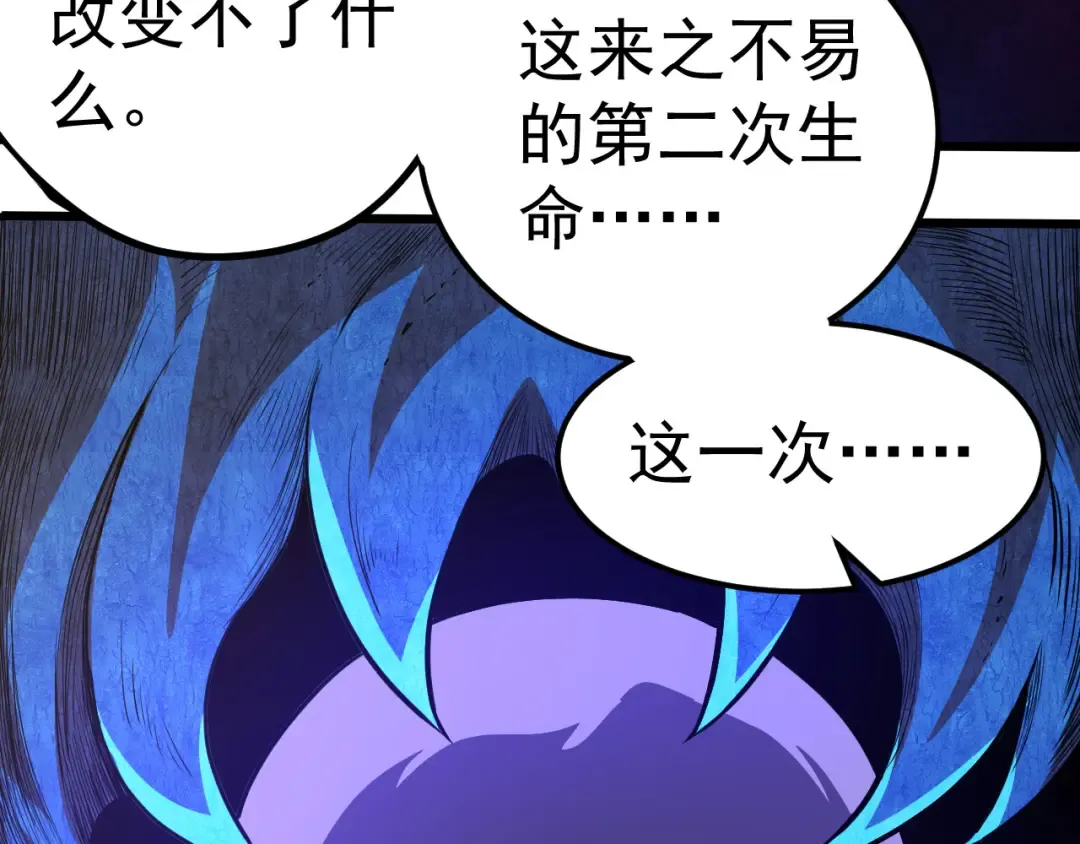 第2话 危机四伏的异世界 第26页