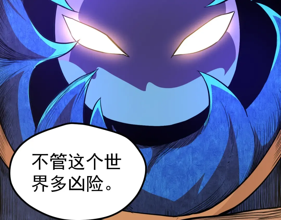 第2话 危机四伏的异世界 第27页