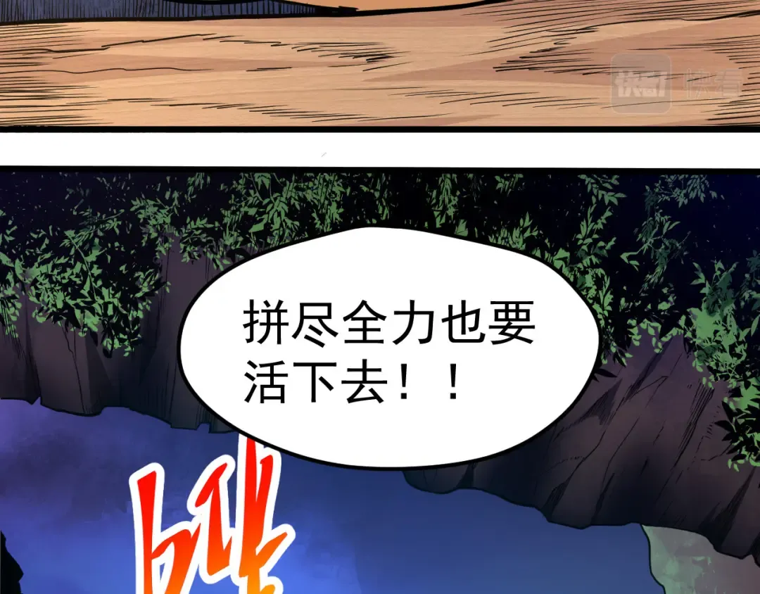 第2话 危机四伏的异世界 第28页
