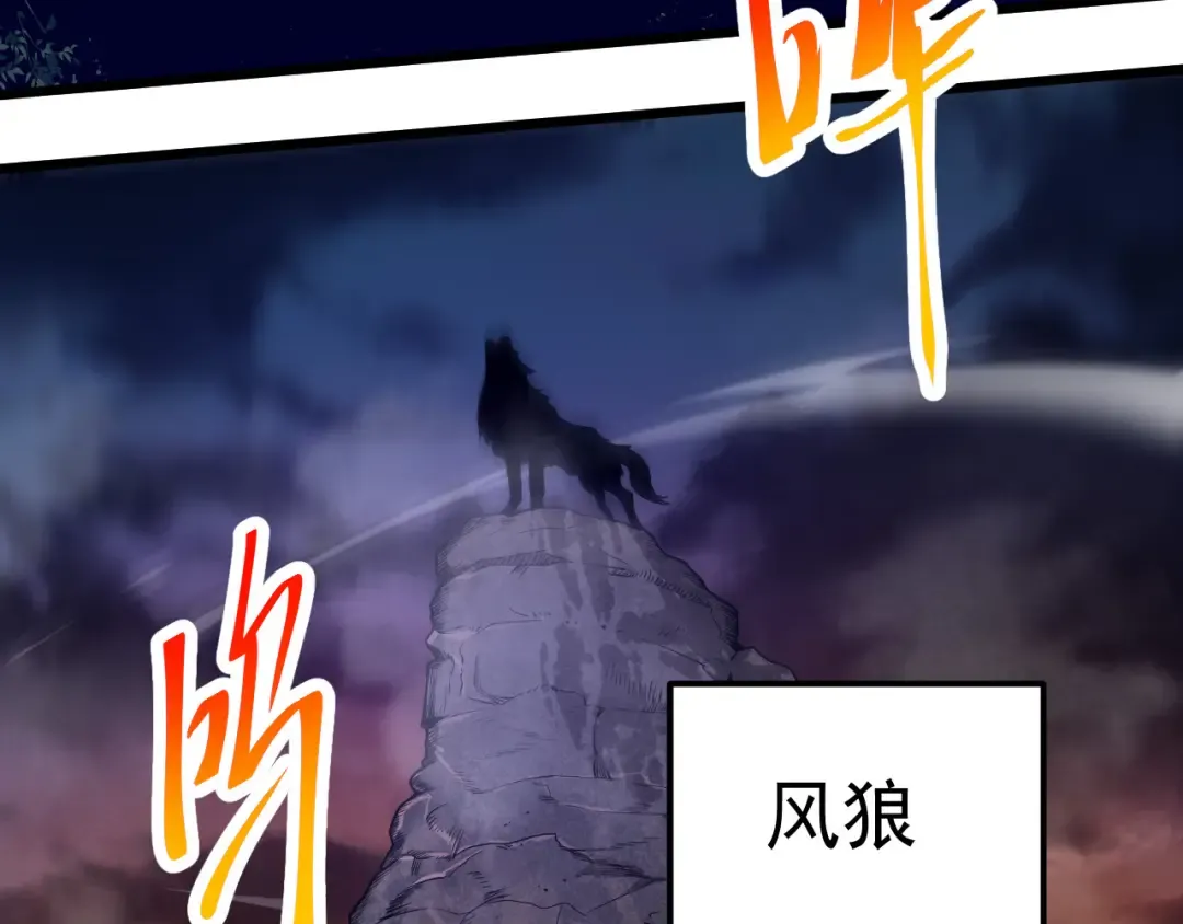 第2话 危机四伏的异世界 第30页