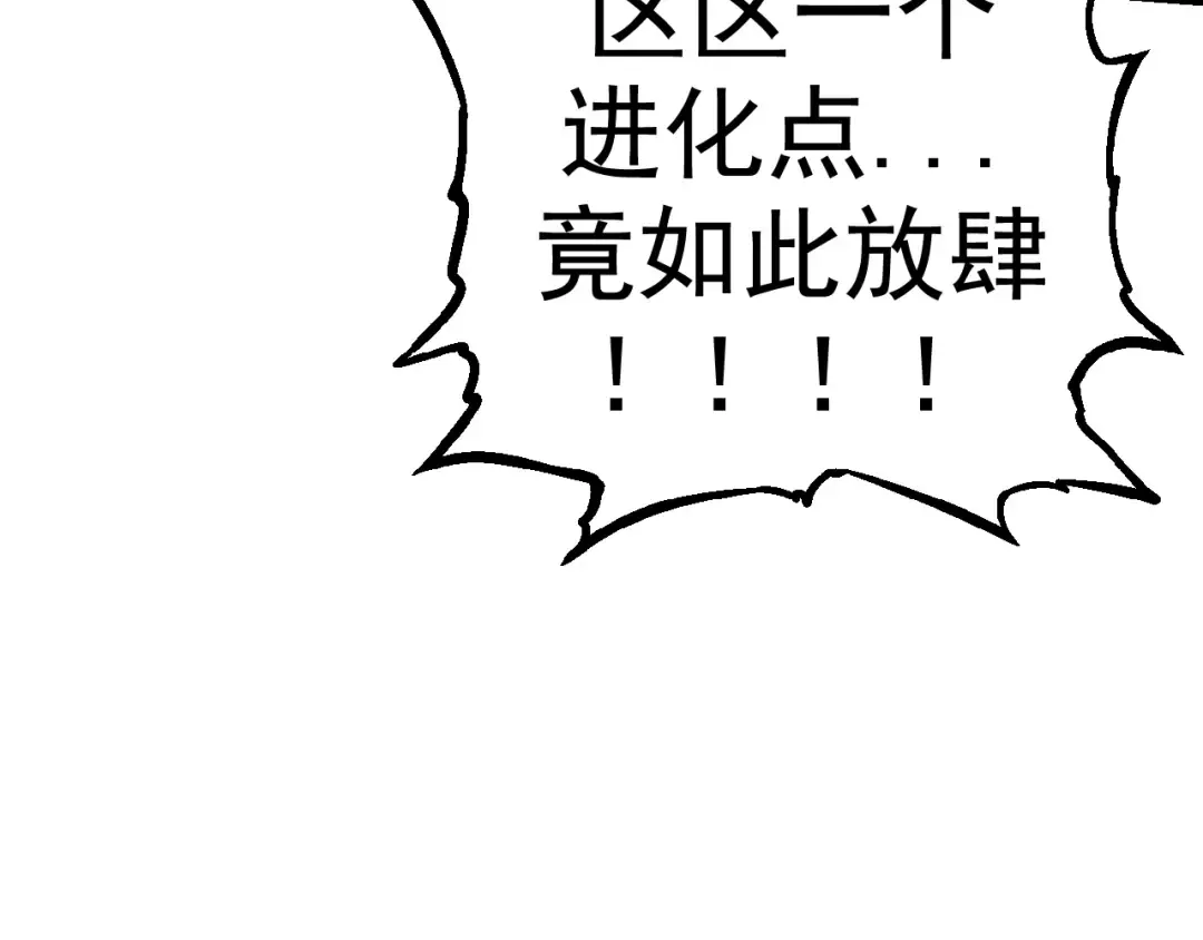 第3话 红狐出现 第41页