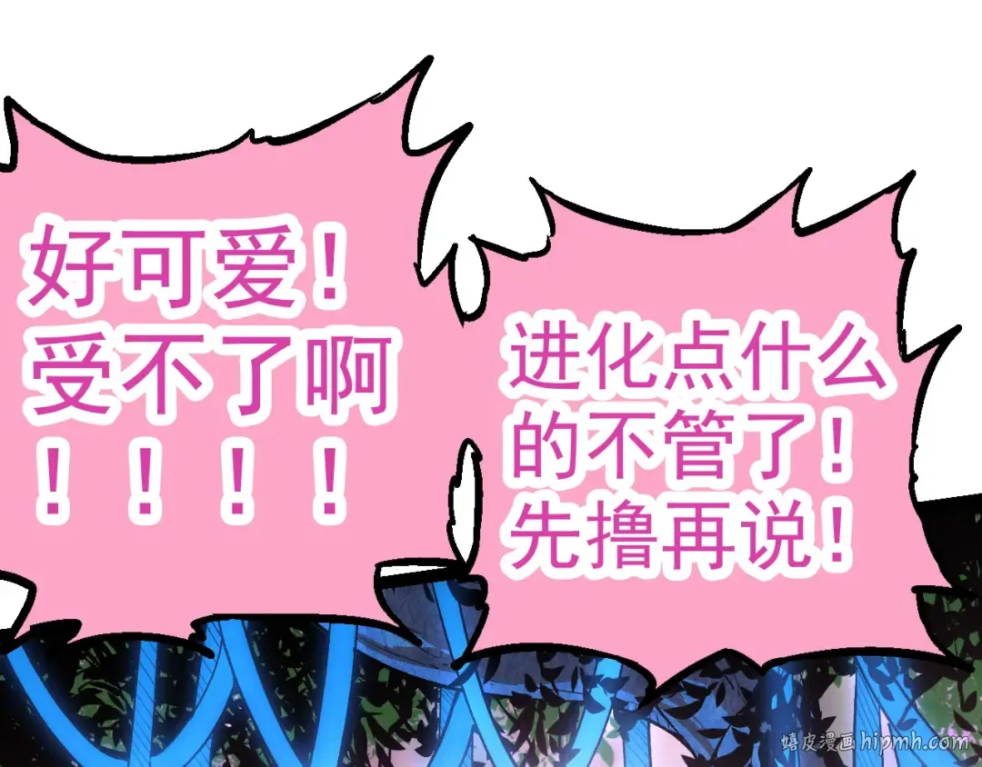 第3话 红狐出现 第48页