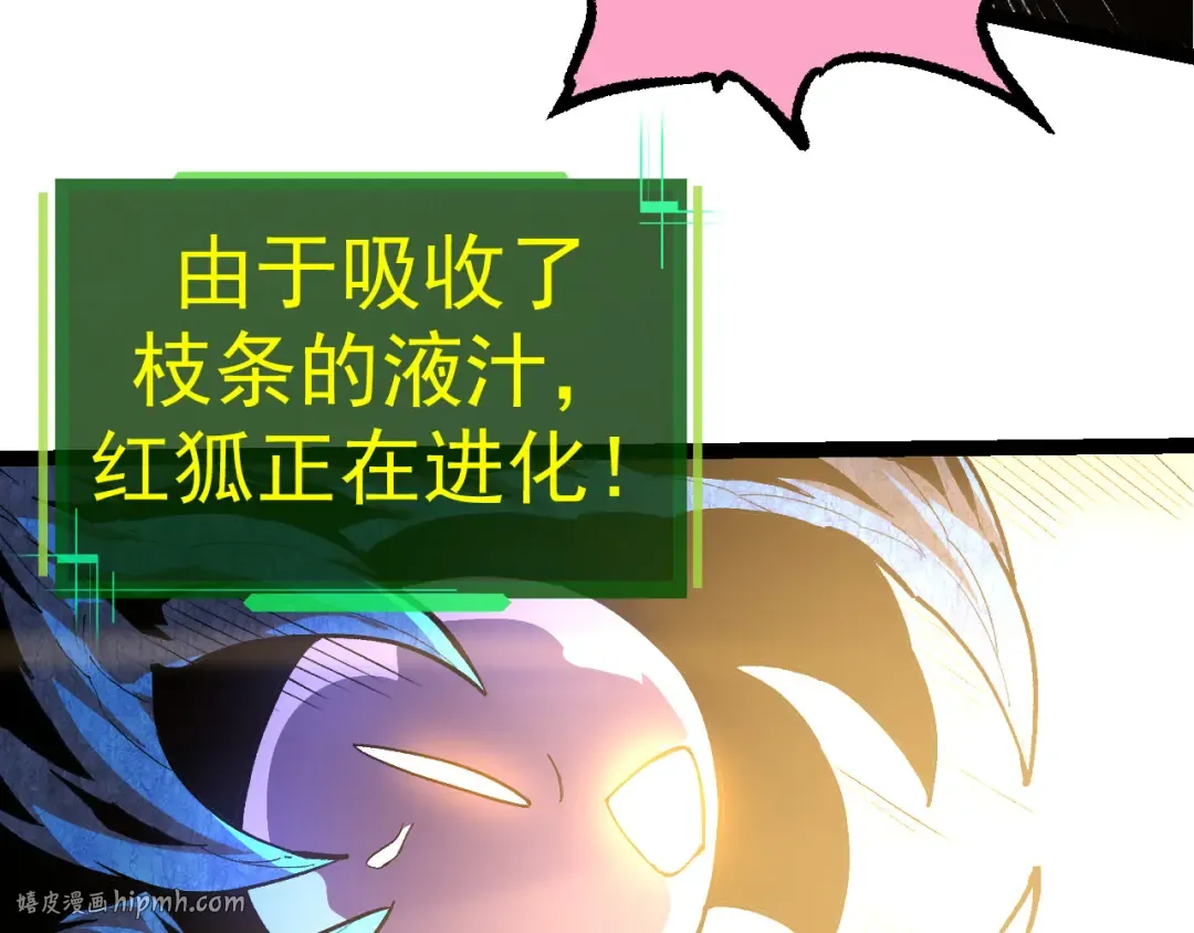 第3话 红狐出现 第56页