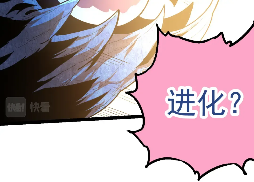 第3话 红狐出现 第57页