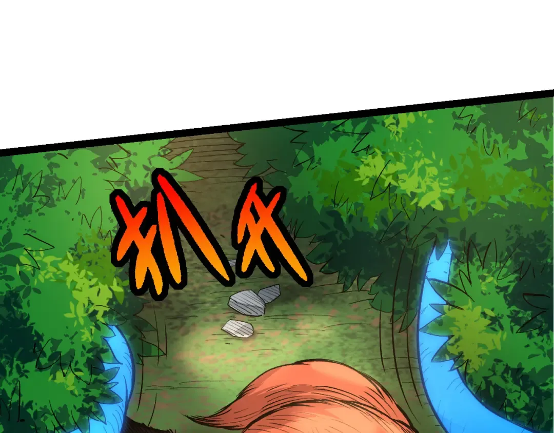 第3话 红狐出现 第5页