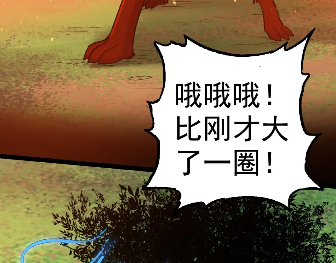 第3话 红狐出现 第61页