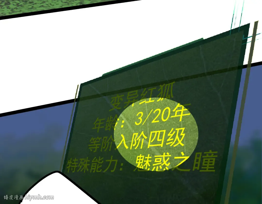 第3话 红狐出现 第64页