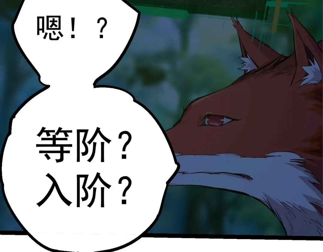 第3话 红狐出现 第65页