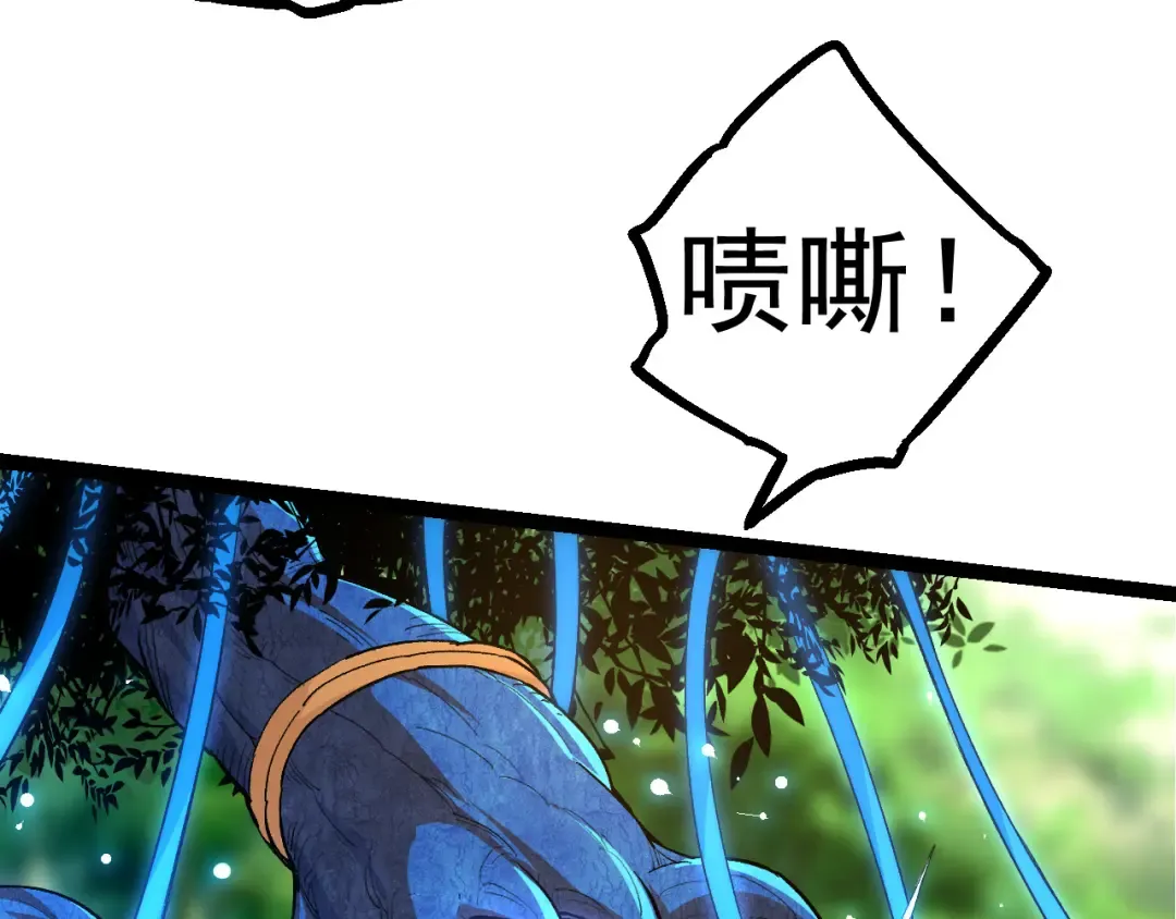 第3话 红狐出现 第66页