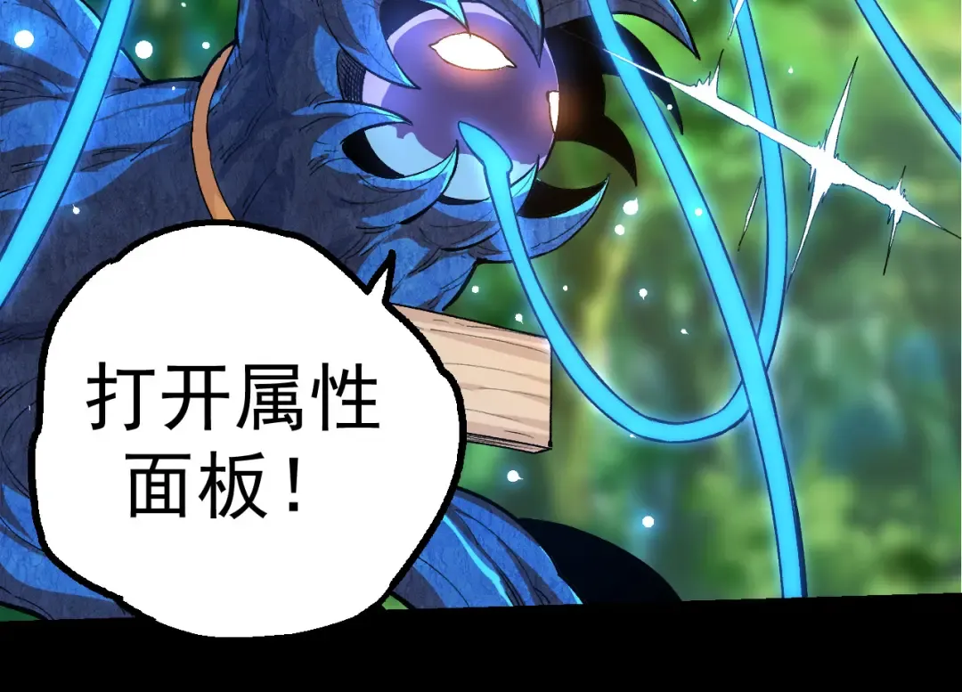 第3话 红狐出现 第67页